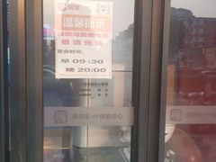 -真快乐APP体验中心(西坝河店)