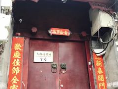 -丽江庭院之爱在路上(西单店)