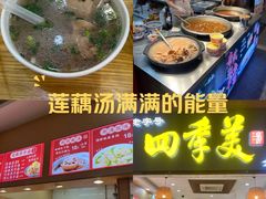 -四季美汤包(户部巷店)