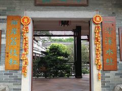 -潮喜竹溪荔湖酒家(荔枝湾店)