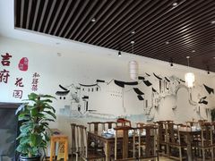 大堂-梁溪河畔·吉府花园(南长街南下塘店)