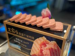 -王家渡火锅店(棕榈泉店)