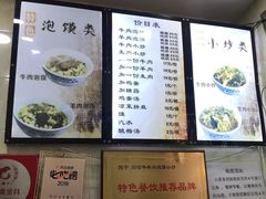 菜单-刘信牛羊肉小炒泡馍(回民街店)