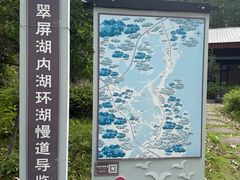 -翠屏湖景区