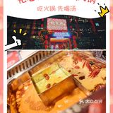 「假装在四川」袍老爷成都鲜货火锅