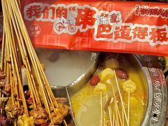 -钢管厂五区小郡肝串串香火锅(人民广场店)
