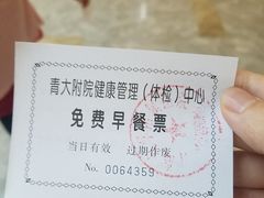 -青岛大学附属医院体检中心(崂山分院)