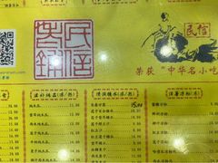 -民信老铺(人民路店)