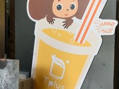 -TPLUS茶家(上海商城南京西路店)