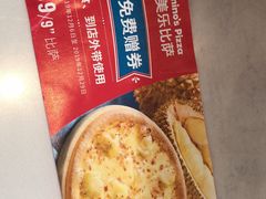-达美乐比萨(留仙大道店)