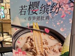 -若爱猪肚鸡·啫啫煲(循礼门M+店)