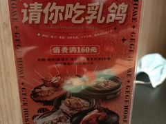 -羽鸽集·乳鸽专门店·地道顺德菜(岭南站店)