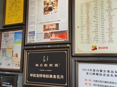-格日勒阿妈蒙古厨房(大召店)