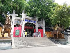 -九华山公园