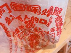 -上帝炸鸡(食品街店)