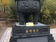 -北京园博大酒店