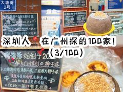 -椰爺爺·椰子冻砵仔糕