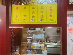 -隆福寺小吃店(东四店)