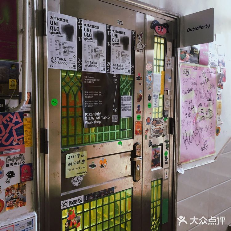 一个藏在居民楼里的“创意party”!!