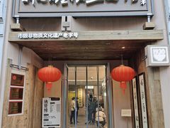 -新万鑫银丝面·非遗无锡味(惠山古镇店)