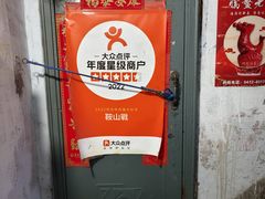 -鞍山戰