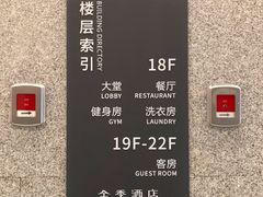 -全季酒店(郑州东站省骨科医院地铁站店)
