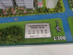 -上海出版印刷高等专科学校(水丰路校区)