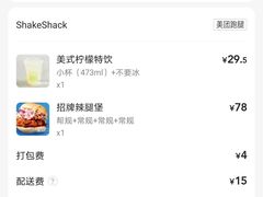 -Shake Shack(西单大悦城店)
