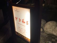 -咸宁温泉谷大酒店
