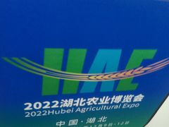 -螃蟹岬(地铁站)