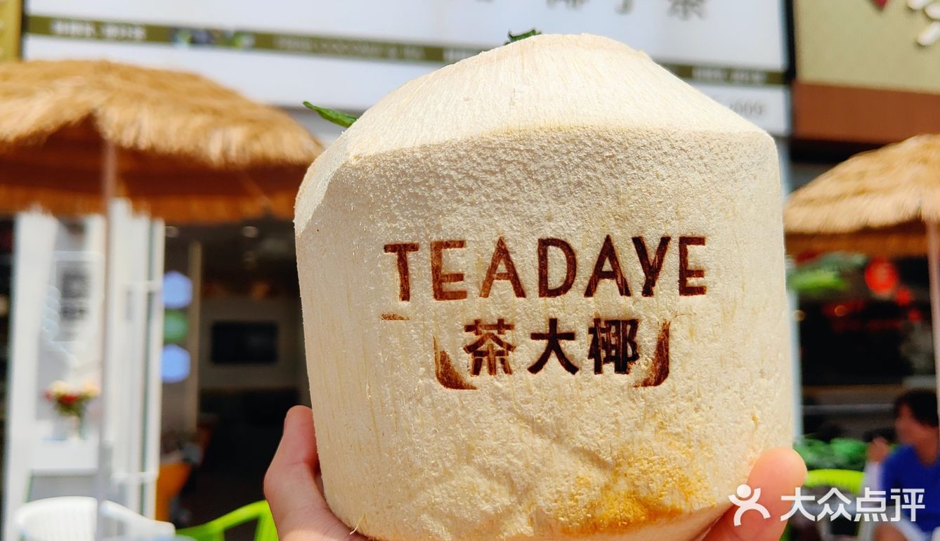 🥥看过来🤙重庆 | 椰子控🔥 