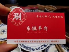 -东镇老火锅(长春路首店)