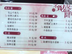 菜单-盛香亭热卤(麓山通程店)