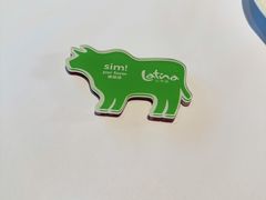 -拉蒂娜·巴西牛排馆 Latina·Brazilian Steakhouse(陆家嘴旗舰店)