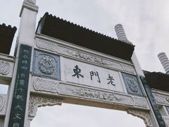-朱记小郑酥烧饼(建康路店)