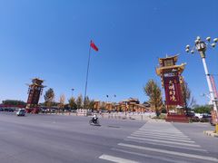 -大明幻境第一城
