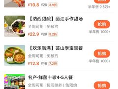 -芸山季·云南山珍菌火锅(人民广场来福士店)