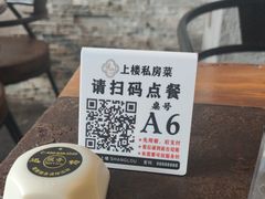 -上楼私房菜(院士路店)