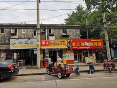 门面-小竖点徽派卷面皮(洪都店)