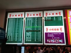 菜单-龙抄手(春熙路总店)
