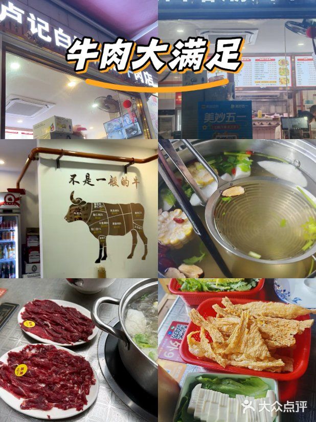 在龙华，吃正宗潮汕火锅来这家就对了！！