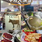 在龙华，吃正宗潮汕火锅来这家就对了！！