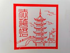 -嘉定博物馆