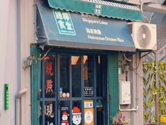 门面-绿柠食堂(北外滩店)
