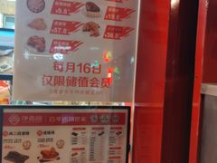 -净香园熟肉(北坦总店)