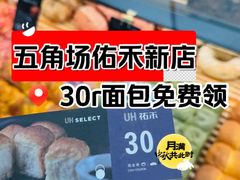-UH祐禾(上海五角场万达店)