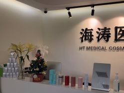 -海涛医疗美容·面部抗衰·注射美鼻