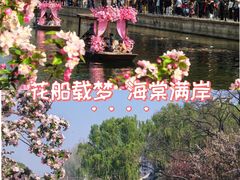-元大都城垣遗址公园