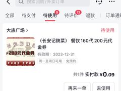 -大族广场Mall&More