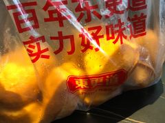 -東更道点心行(文化东路店)